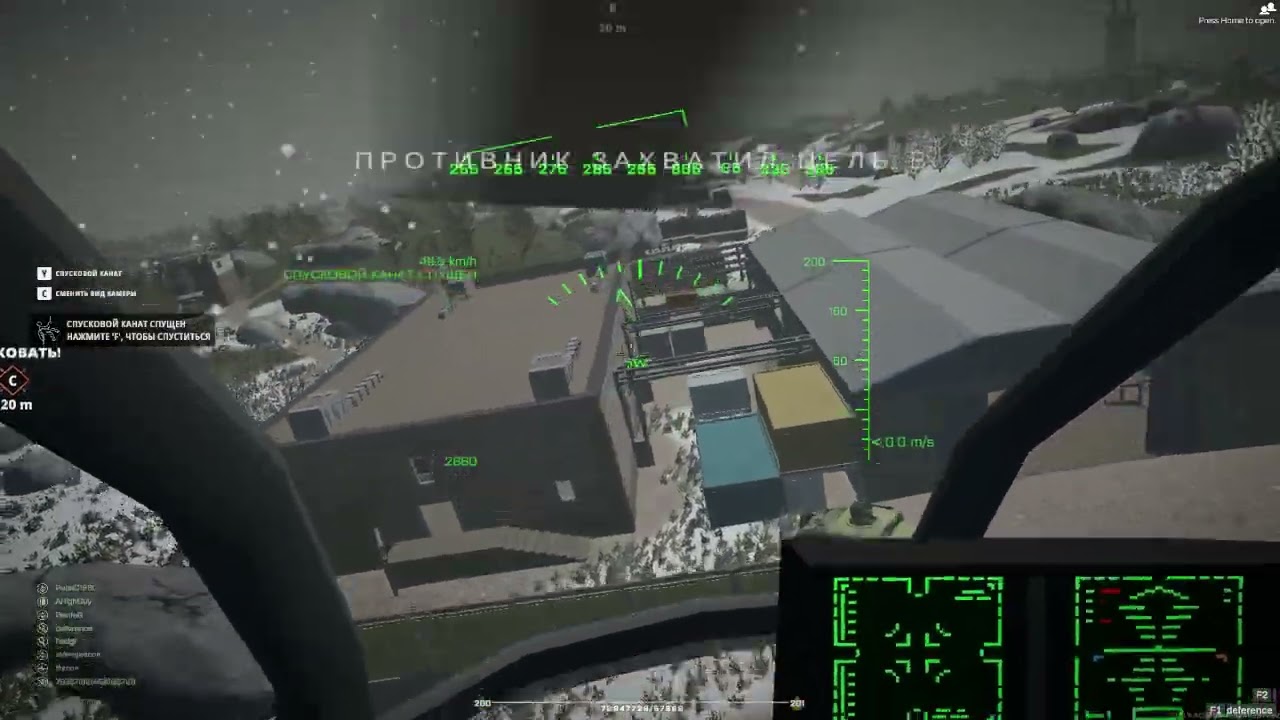 Helicopter match+little slow down