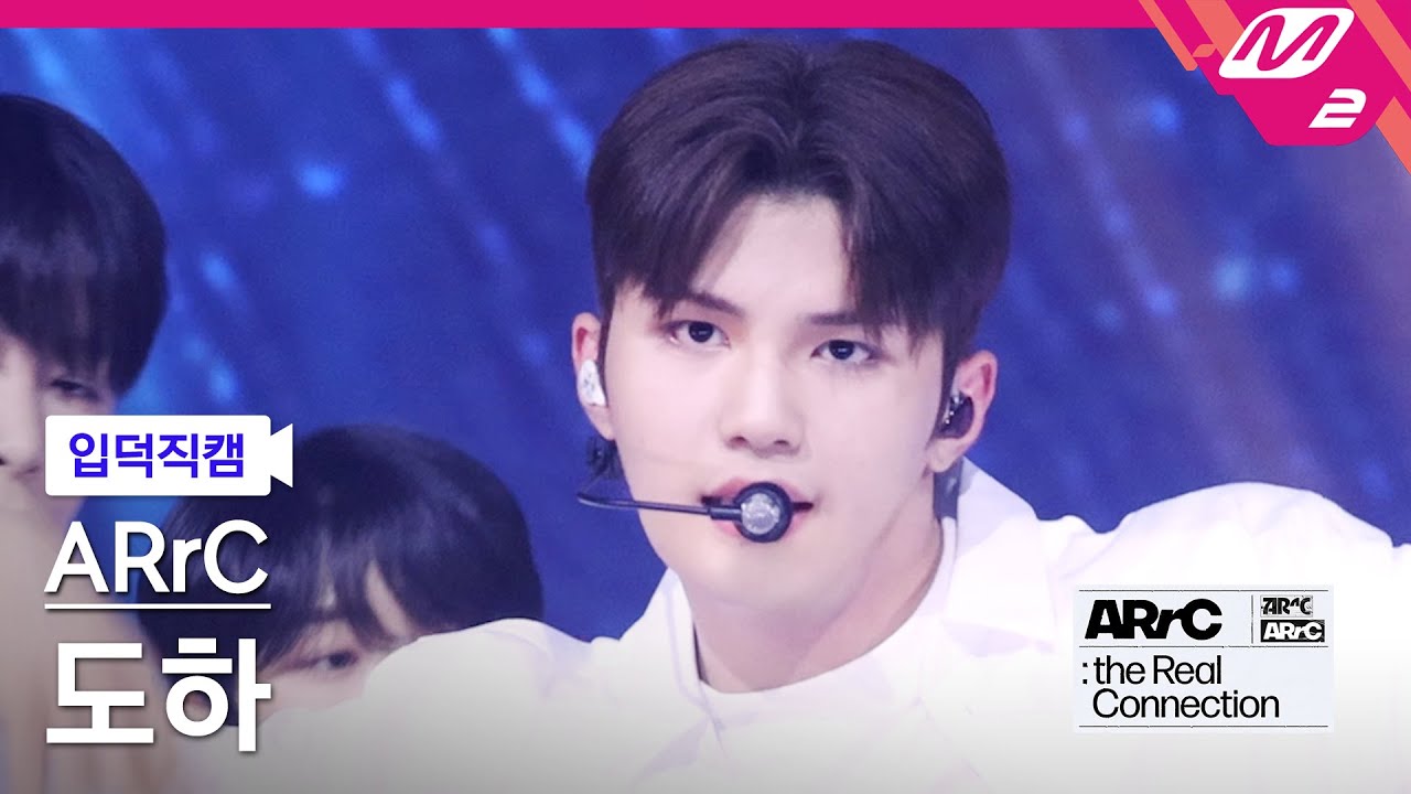 [입덕직캠] 아크 도하 직캠 4K 'shadow' (ARrC DOHA FanCam) | ARrC DEBUT SHOW