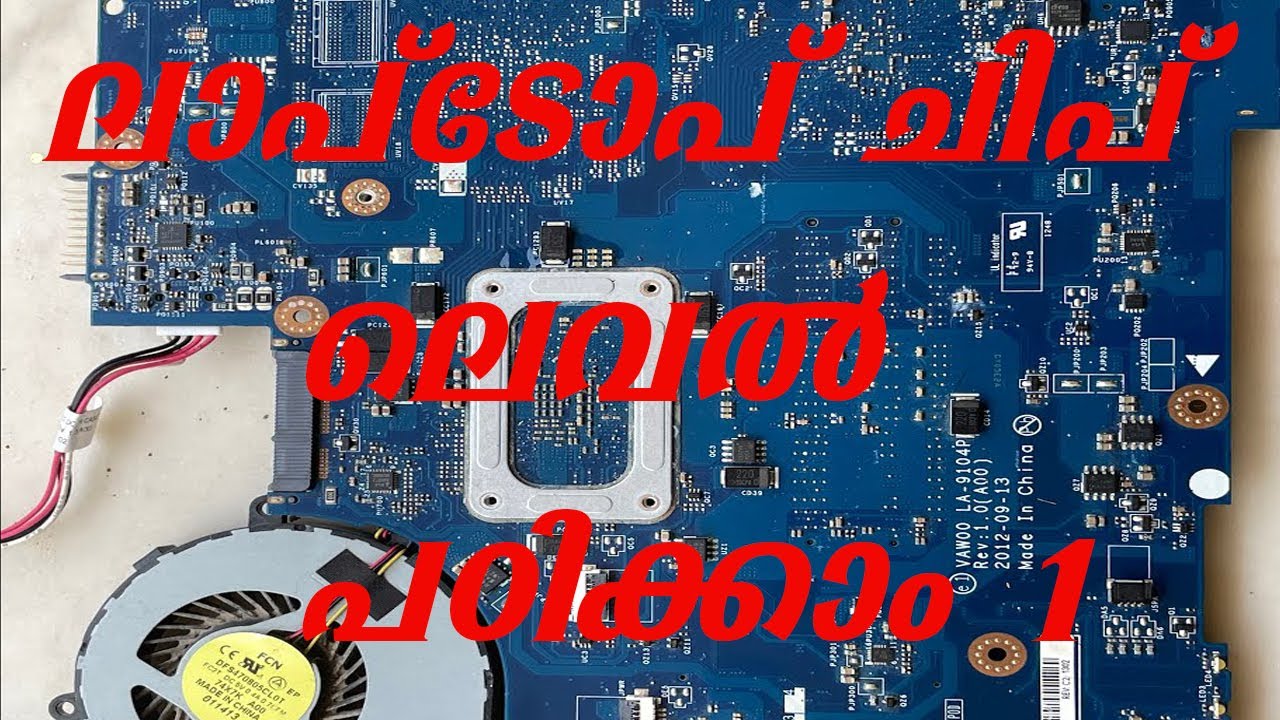 Laptop Chip Level Service/Repair Tutorial Part 1 Introduction Malayalam