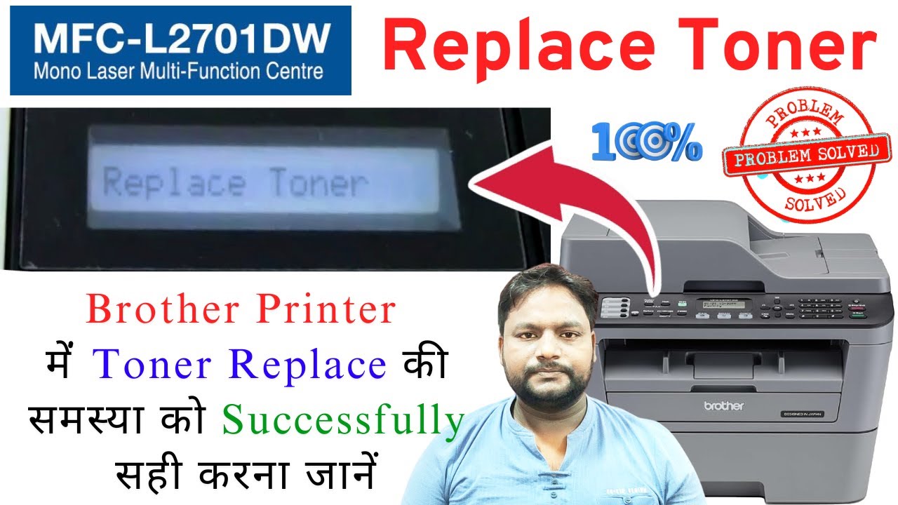 Brother L2701DW Printer Toner Reset Problem Solved 2025 | Printer में Replace Toner Error Solution