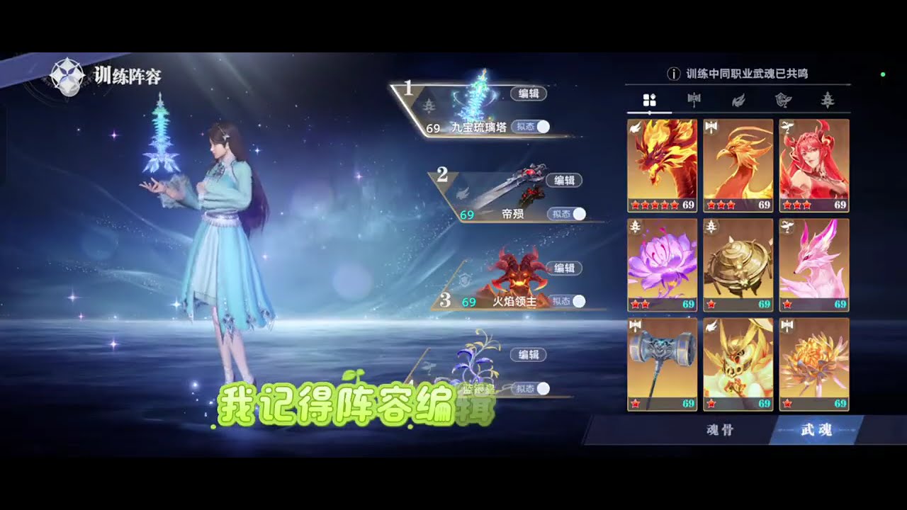 斗罗大陆 猎魂世界 先锋服训练营的优化