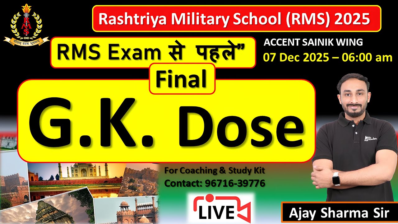 RMS GK Question Final Dose | RMS GK Question | GK for Military School | Class 6 & 9 | Best GK Class