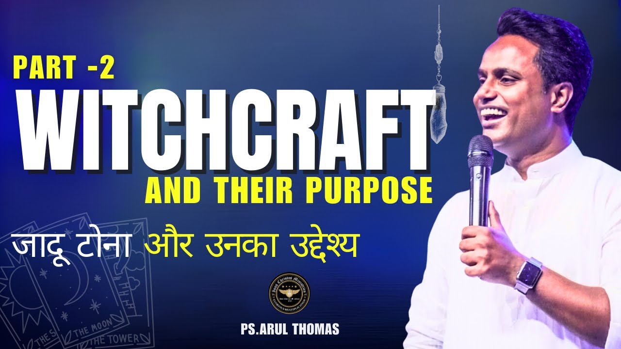 SPIRITUAL WARFARE -  PART 2 WITCHCRAFT   - ARUL THOMAS