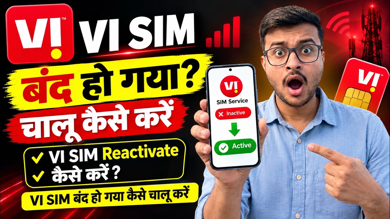 Vi sim band ho gaya hai chalu kaise kare | Vi sim reactivate kaise kare | Vi sim band ho gaya Active