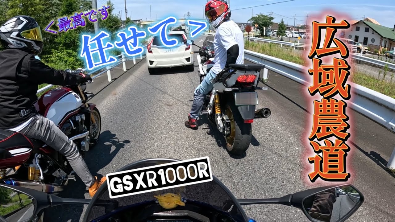 【峠道】愛知の山でCB1300についていく、その②#gsxr1000r #広域農道