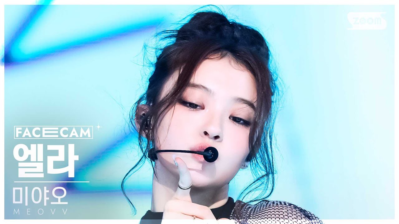 [페이스캠4K] 미야오 엘라 'MEOW' (MEOVV ELLA FaceCam) @SBS Inkigayo 240922