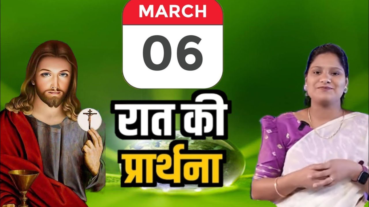 Night prayer ll रात की प्रार्थना ll Sister Amrita ll Hindi Bible massage prayer center ll #blessing 