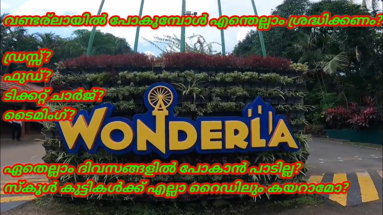 വണ്ടര്ലായിൽ പോകാൻ പാടില്ലാത്തതു എപ്പോൾ? 😱😱shocking information☠️☠️ Wonderla water theme park kochi