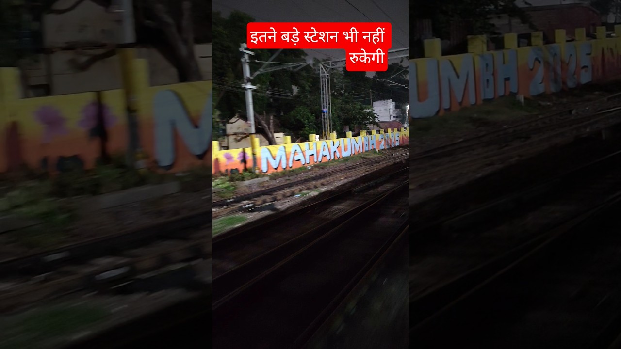 CROSSING WITH REWA express 12427 Rewa to Anand Vihar Delhi, Mahakumbh  Memories #railway #train