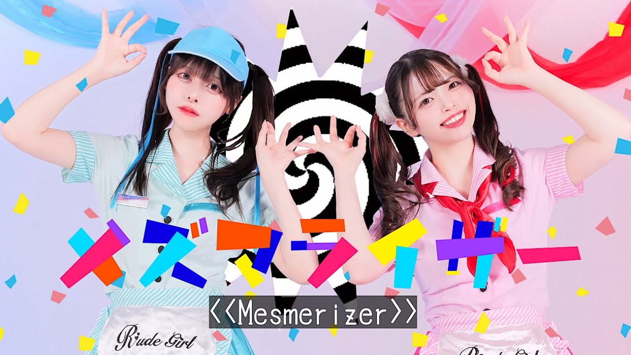 【月浪×丸井かお】『メズマライザー』踊ってみた【オリジナル振り付け】