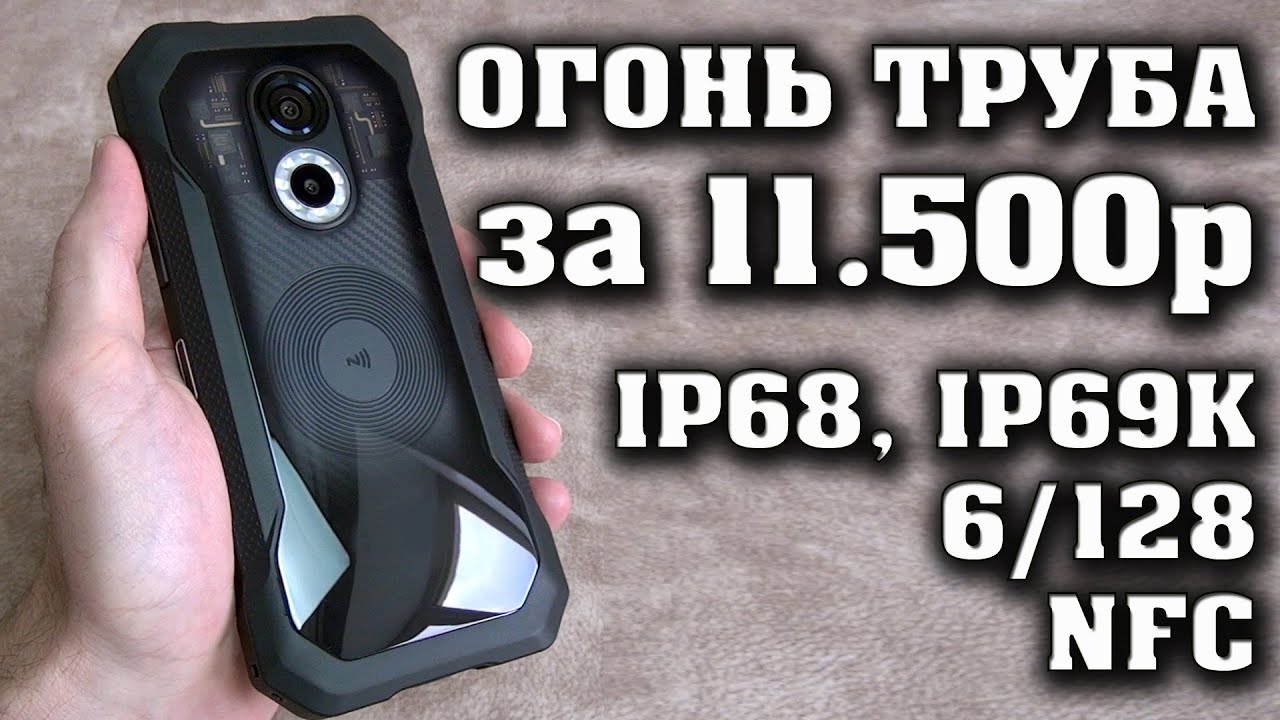 Лучший смартфон за 200$. Doogee s61Pro Обзор смартфона. Лучший смартфон до 15000 рублей.