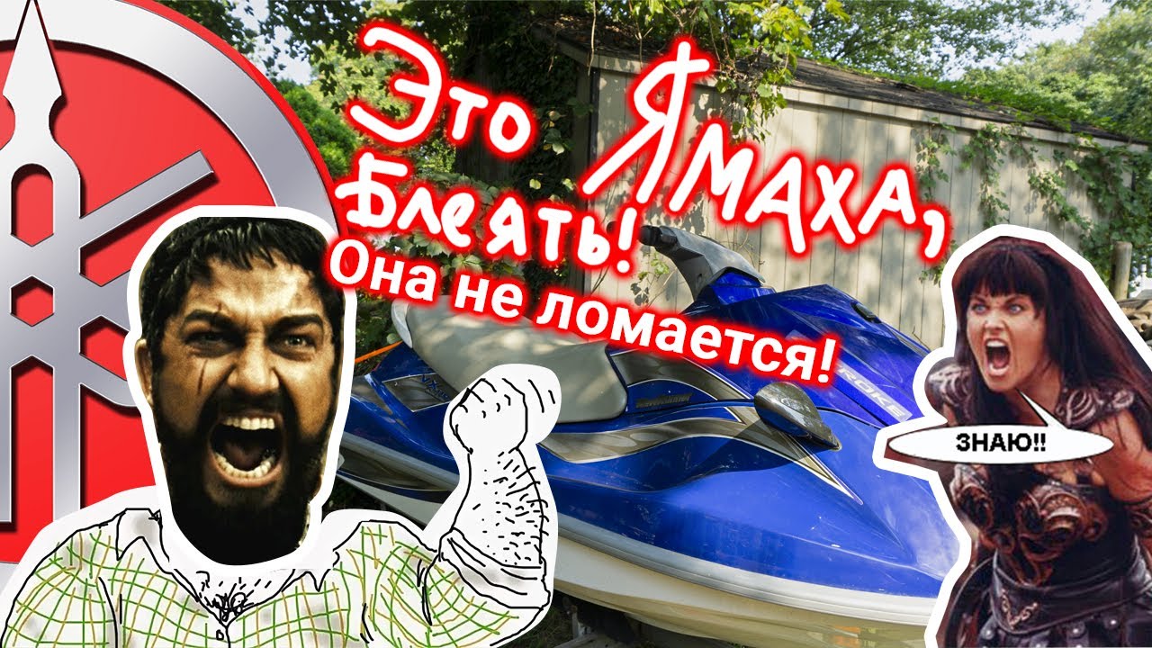 YAMAHA VX110 Deluxe гидроцикл. Плюсы и недостатки.