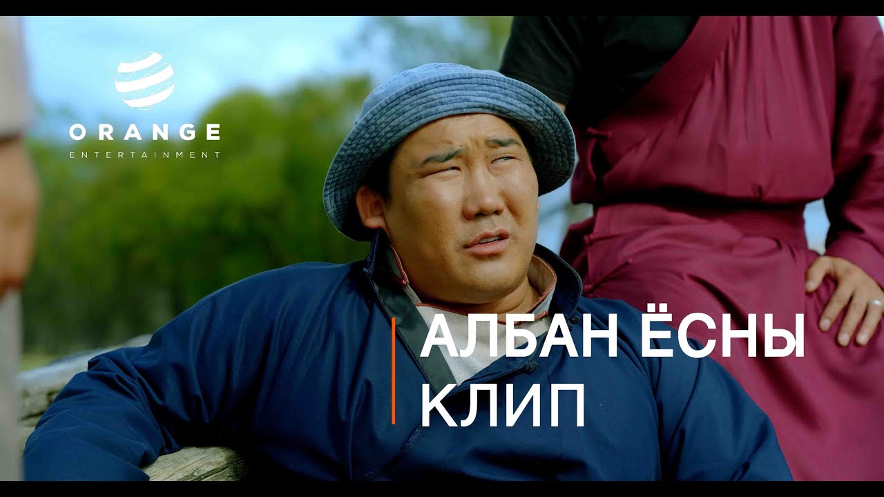 Niislel khuukhen S2 | Kinonii heseg | Orange entertainment