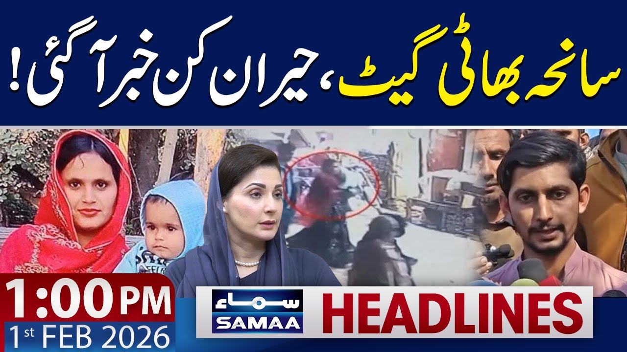 Bhatti Gate Incident | Shocking Revelations | 1 PM News Headlines | 1 FEB 2026 | SAMAA TV