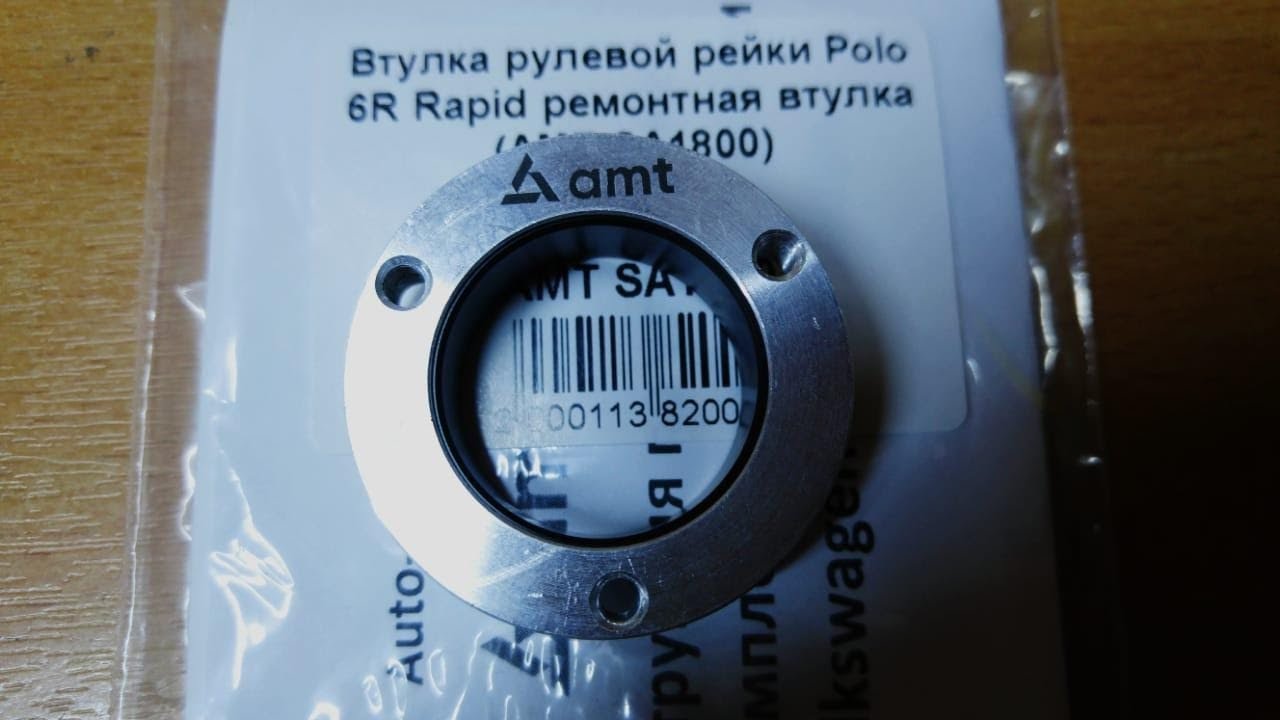 Устраняем стук рулевой рейки VW Polo 6RU/Kia Rio/Solaris