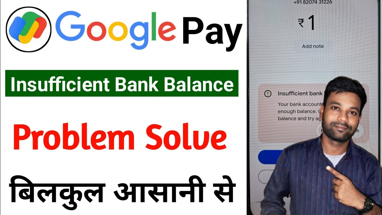 Google pay insufficient balance problem | Gpay insufficient balance problem