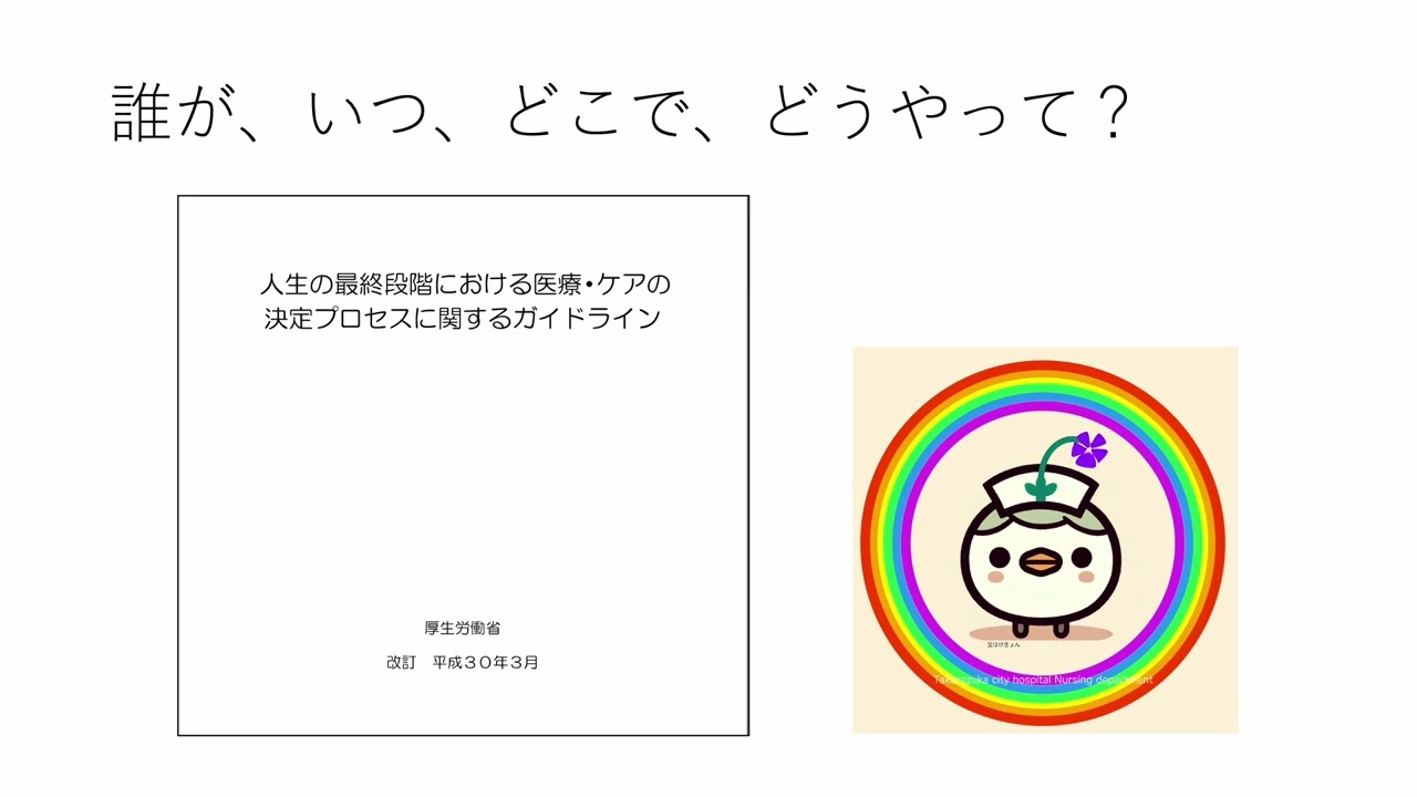 ACPにおける看護師の役割
