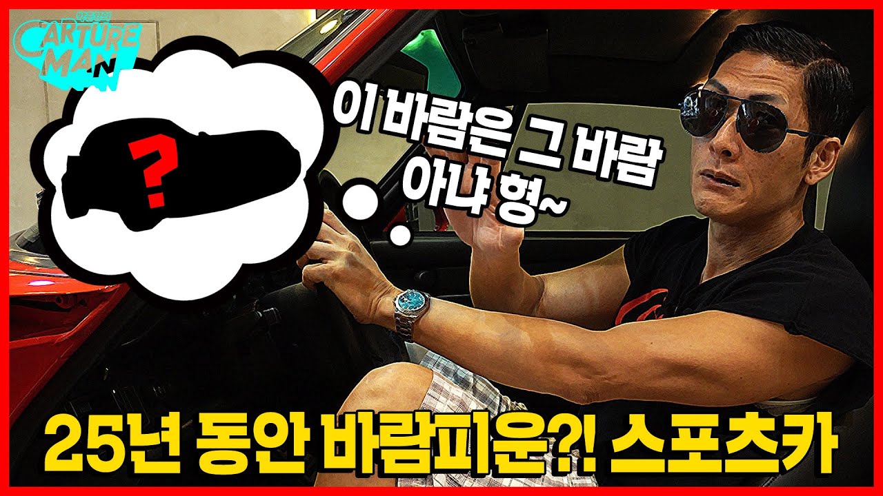 공랭식 포르쉐의 찐텐~ 1995년식 911 993! (지금봐도 눈돌아가는 자태) 4만km 실화?