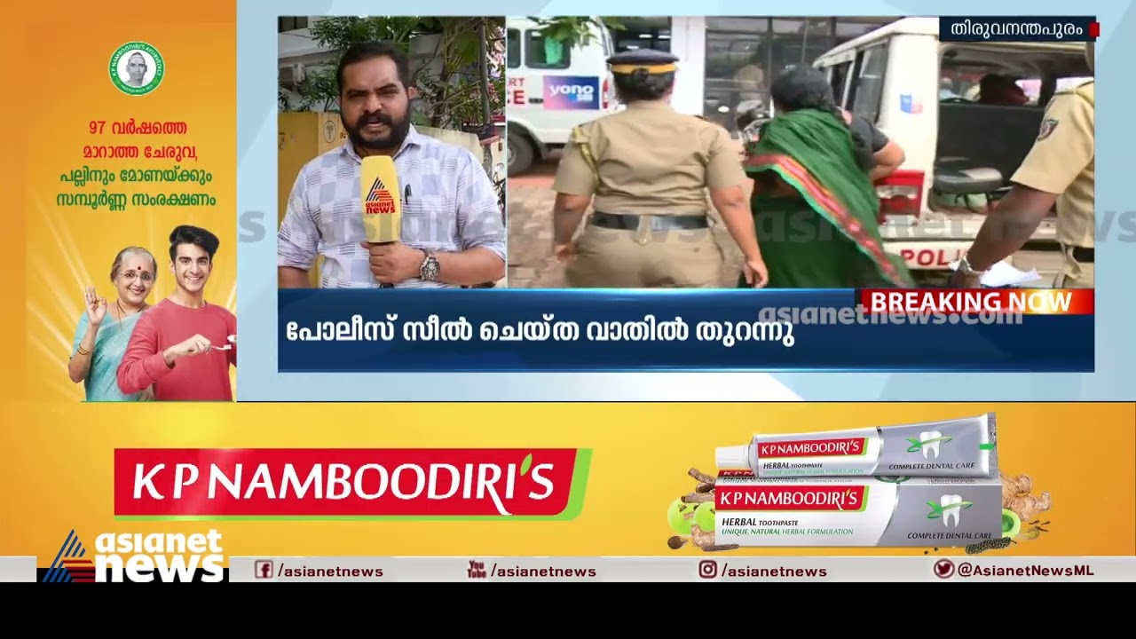 ഗ്രീഷ്&zwnj;മയുടെ വീട്ടിൽ തമിഴ്&zwnj;നാട് പൊലീസും പാറശ്ശാല പൊലീസും പരിശോധന നടത്തുന്നു| Sharon Raj Murder