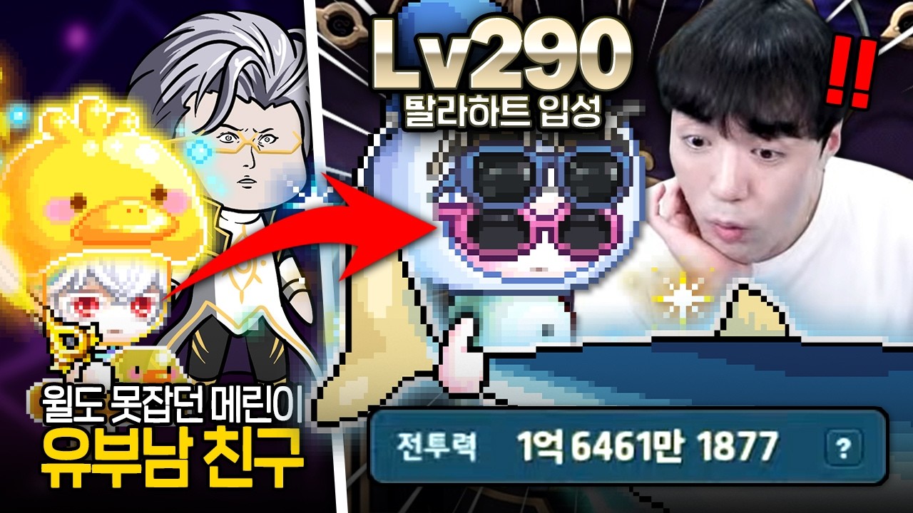 메린이었던 유부남 친구가 이젠 메짱이 되어 돌아왔습니다.. 