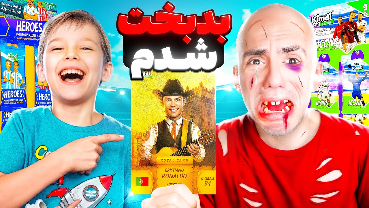 بدترین مجازات زندگیم 🤬💔انباکس کیمدی 2026 با مجازات های شما بلادیا 🔥