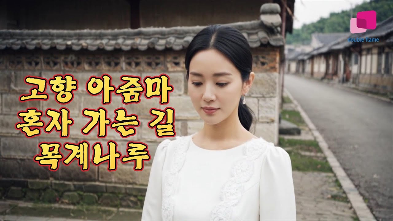 정통 트로트 메들리-송미향,서은정,이인혜