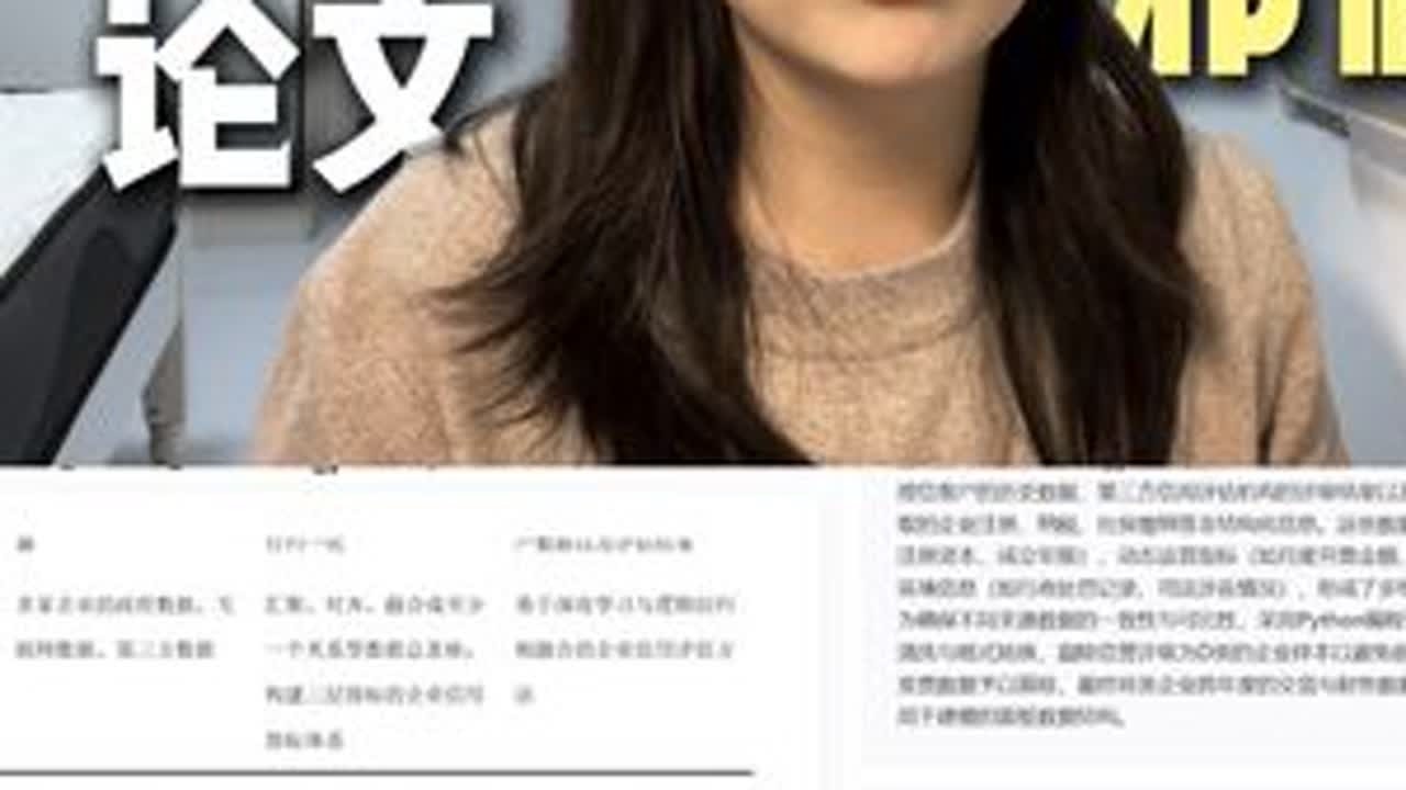 大学生现在真的可以无痛搞定论文！！ #干货分享 #经验分享 #干货 #神器 #大四