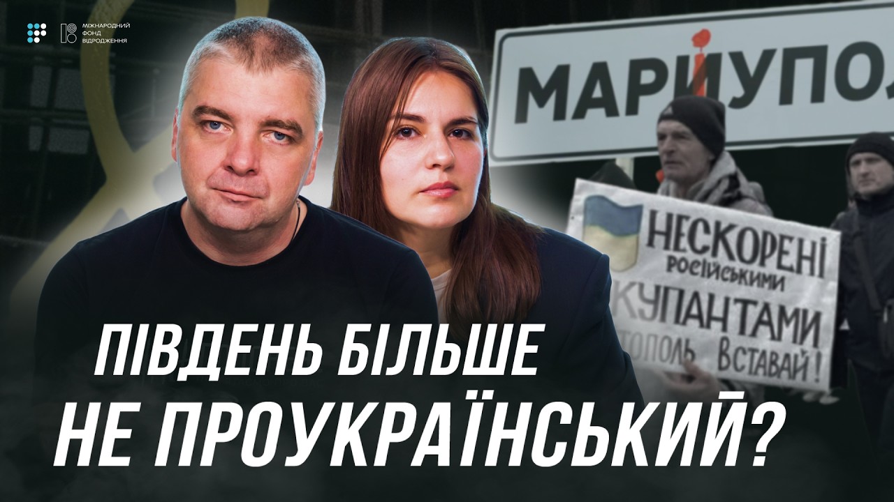Вимушений колабораціонізм та підпільний опір. Реальність півдня України | Сергій Данилов