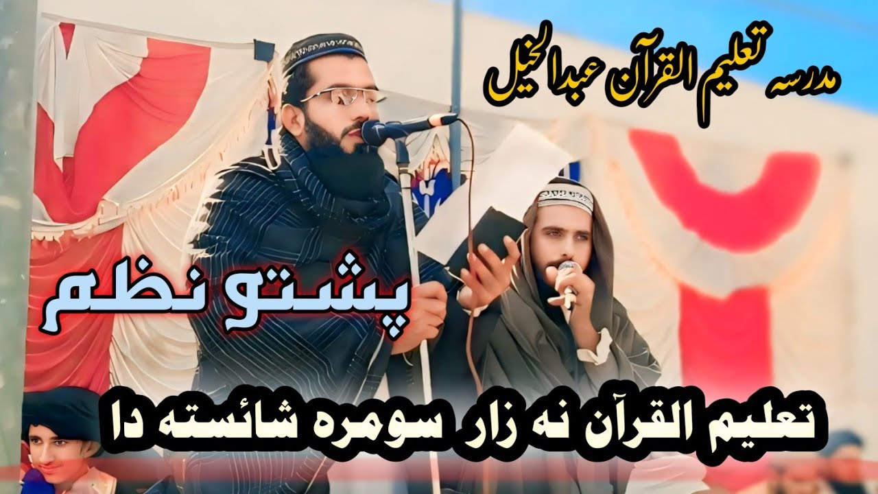 New Pashto nazam jabardast Kalam 