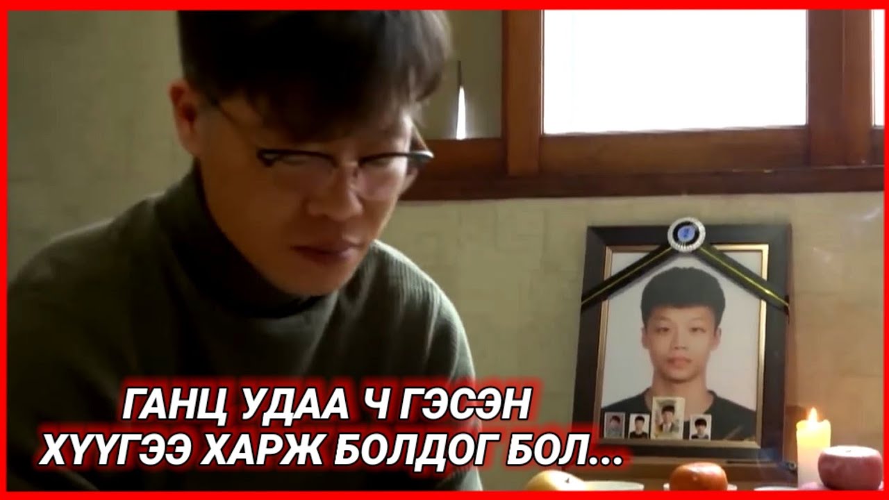 Болсон явдал ярьж өгье. /Дугаар 71./ Хурдны зам руу гүйсэн залуу.
