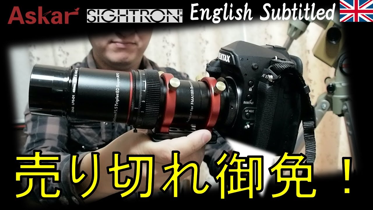 超絶人気！天体望遠鏡Asker FMA180の天体写真性能とは？ Eng. How good for Astrophotography? Asker FMA180 Telescope