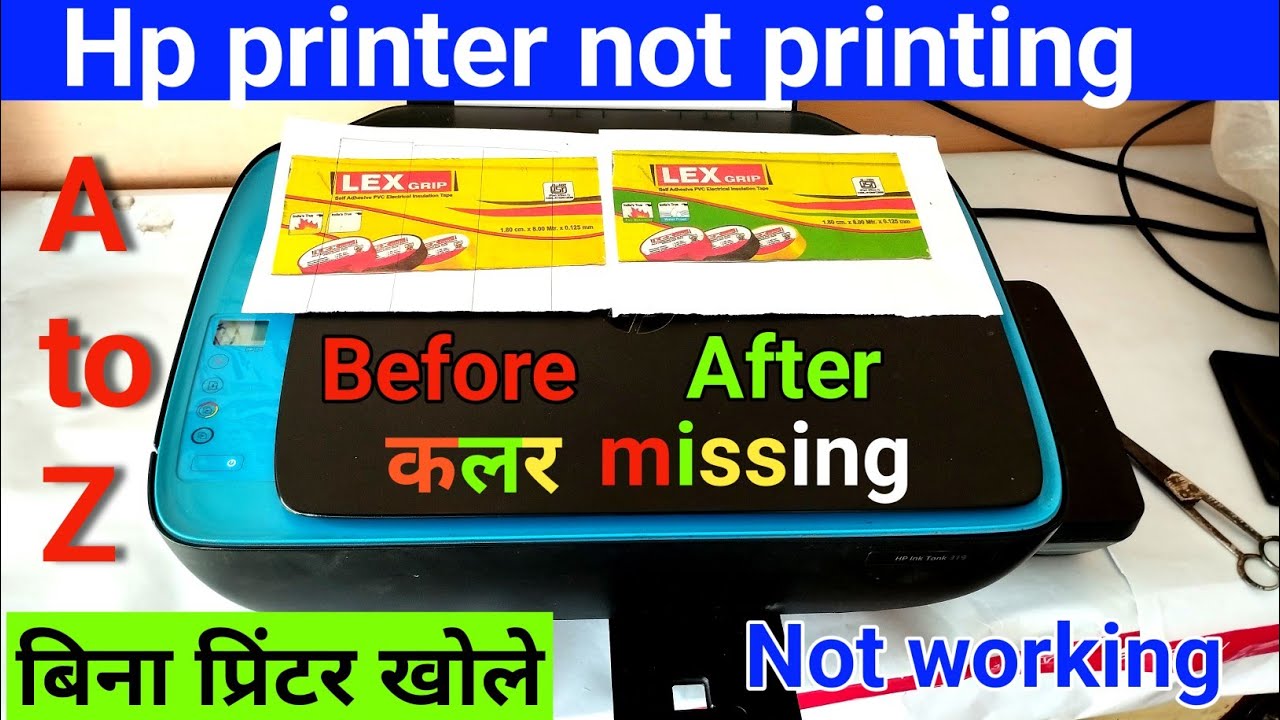 Hp printer air remove  || Hp printer air problem