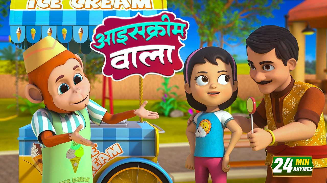 आइसक्रीम वाला और रोमांचक नॉनस्टॉप राइम्स | 22 Minutes Non-Stop Hindi Rhymes | Runnu Kids