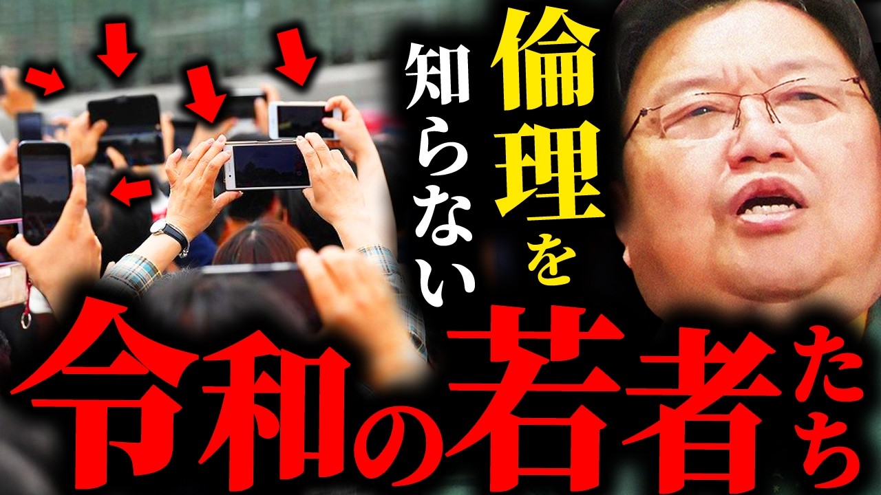 【なぜ】何でもスマホで撮影...令和の若者に「倫理観」が欠如してしまった理由【岡田斗司夫 / サイコパスおじさん / 人生相談 / 切り抜き】