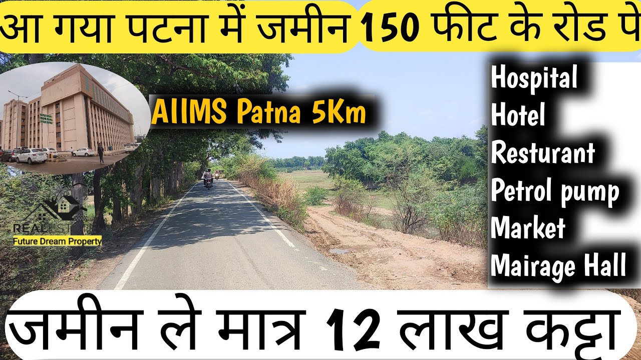 Plot In Patna For Sale Future Investment Plot Affordable Price Near Patna AIIMS Janipur / Nejampur