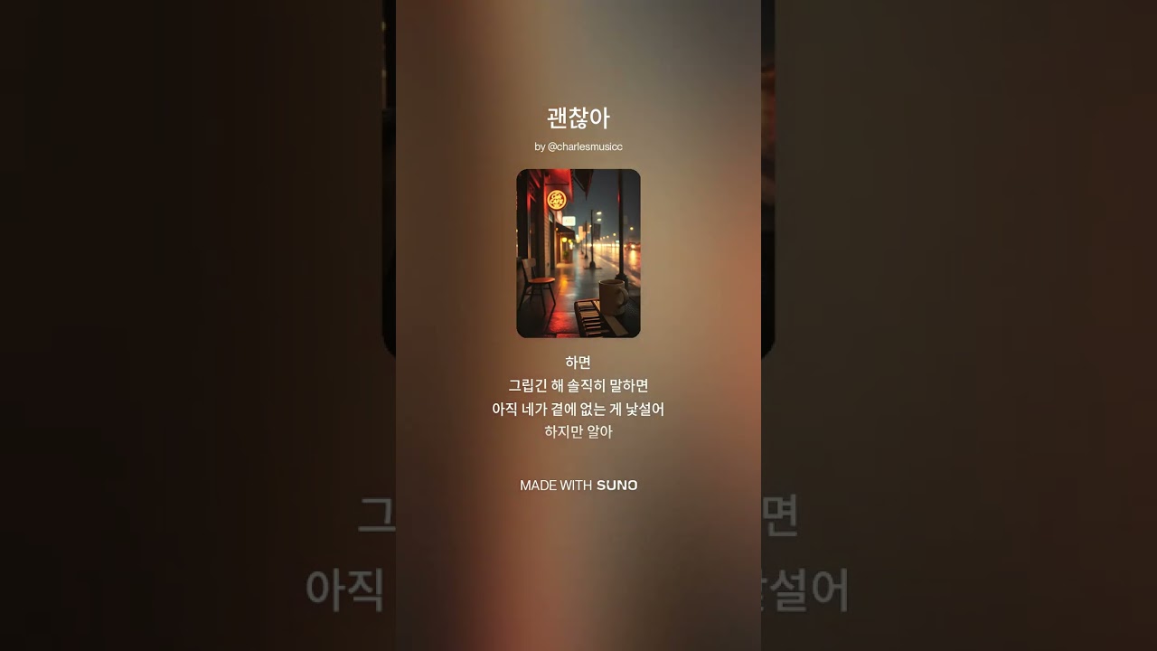 [Play List] 23분 출퇴근 위로 플레이리스트 🥰