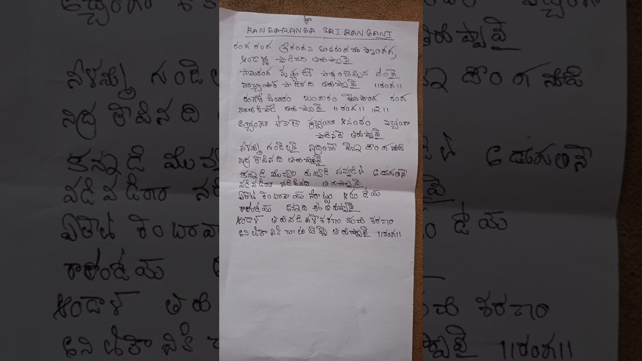 rangaranga srirangani