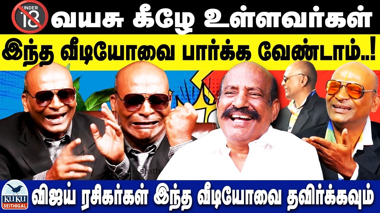 விஜய் ரசிகர்கள் இந்த வீடியோவை தவிர்க்கவும்..! | விஜய் த்ரிஷா  LOVE...! | VIJAY | TVK | NANDHAKUMAR