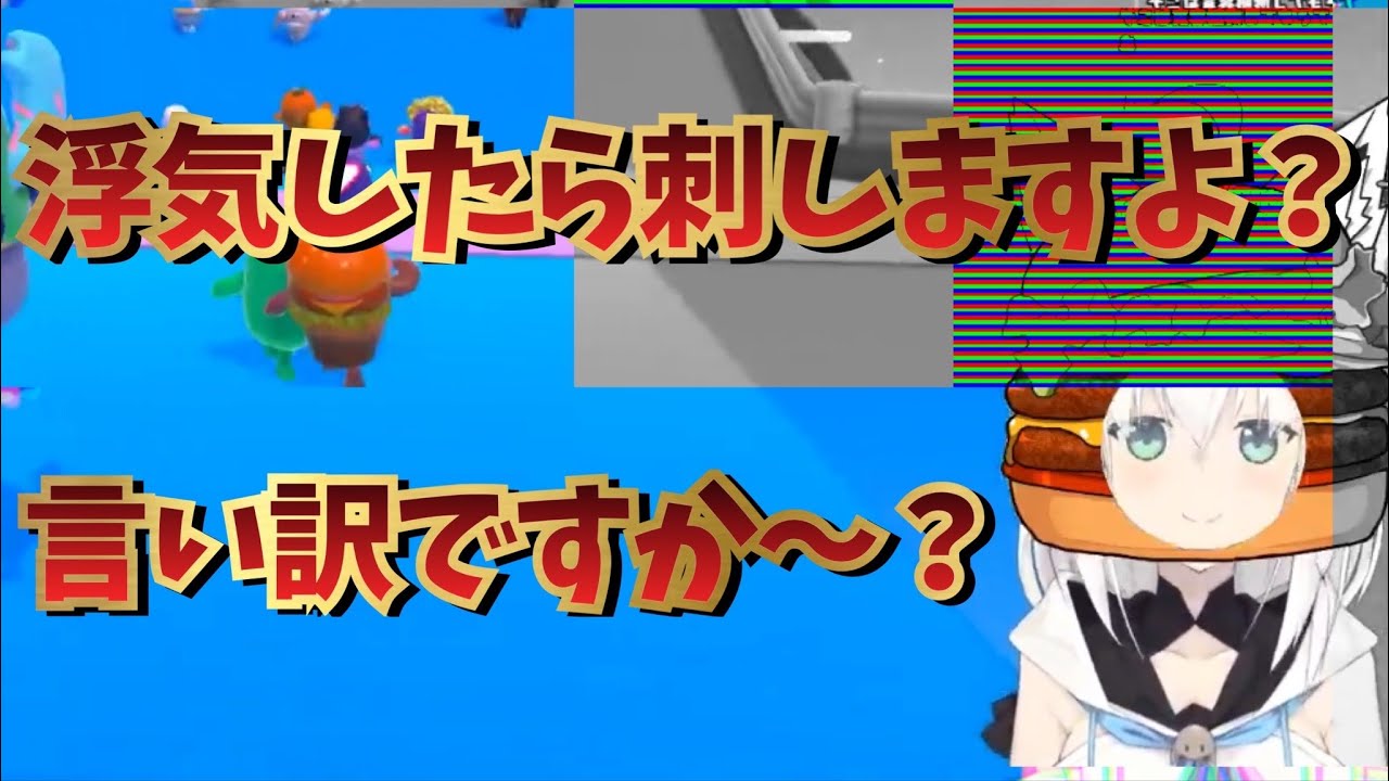 ヤンデレ化する白上フブキが可愛いんです。