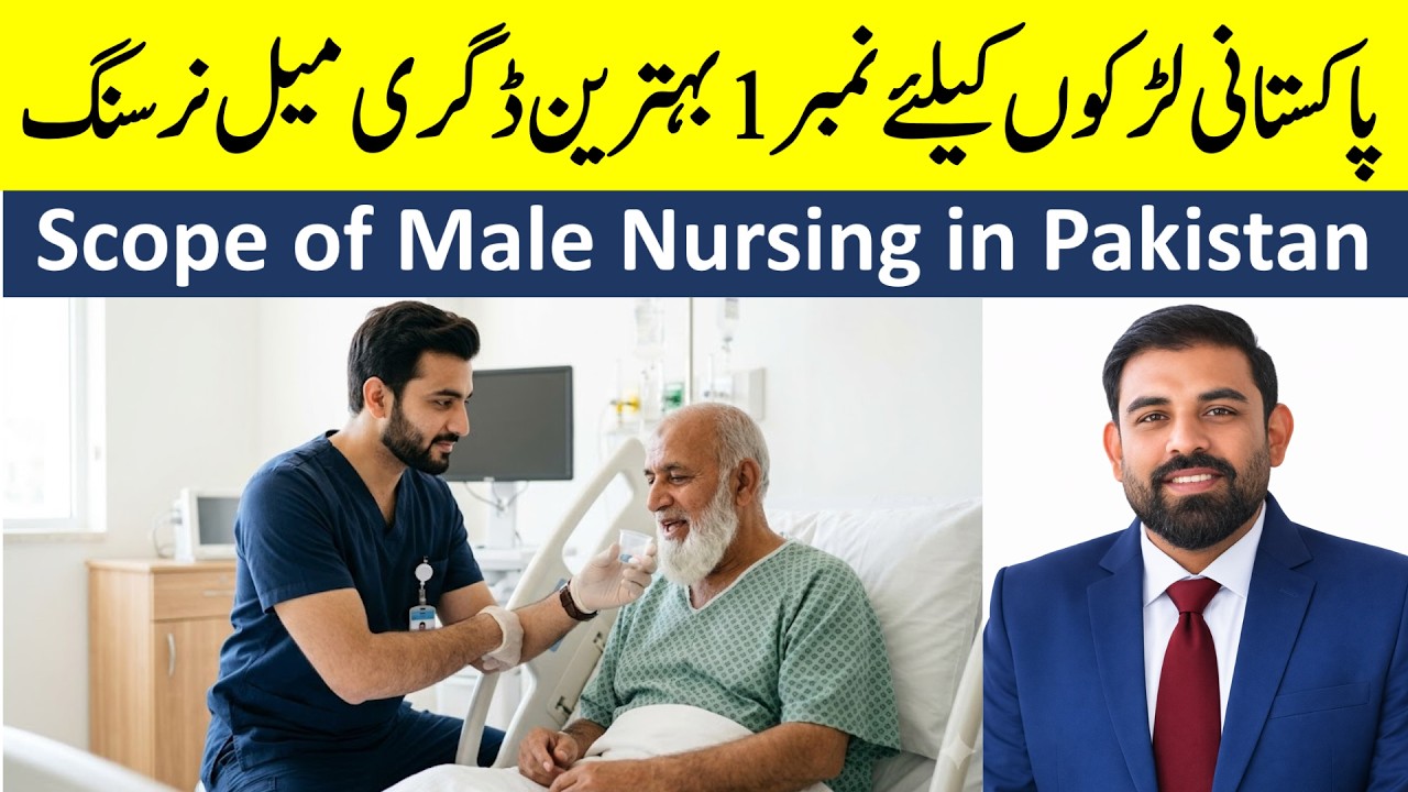 What is Male Nursing | Scope in Pakistan & Abroad | Complete Details