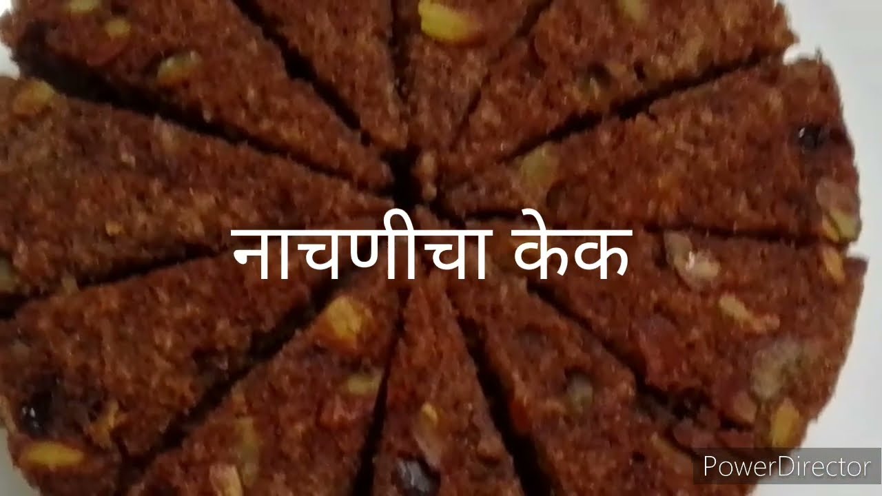 #नाचणी केक-सर्व वयाच्या लोकांसाठी अतिशय पौष्टिक रेसीपी #Ragi cake#@ Sheetal's cookery#