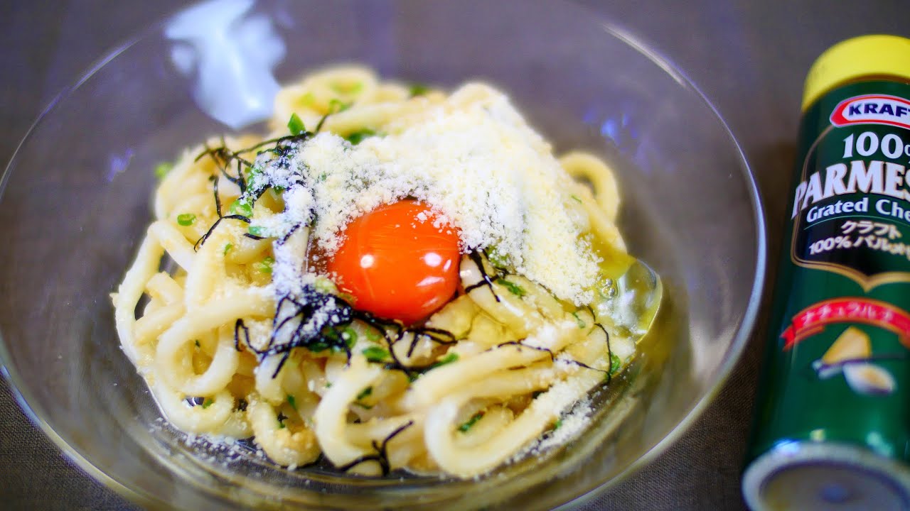 パルメザン 釜玉うどん Kamatama Udon Recipe