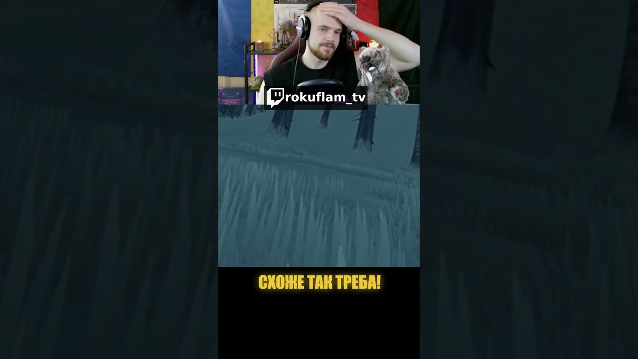 НАЙТУПІШИЙ МОМЕНТ ГРИ 