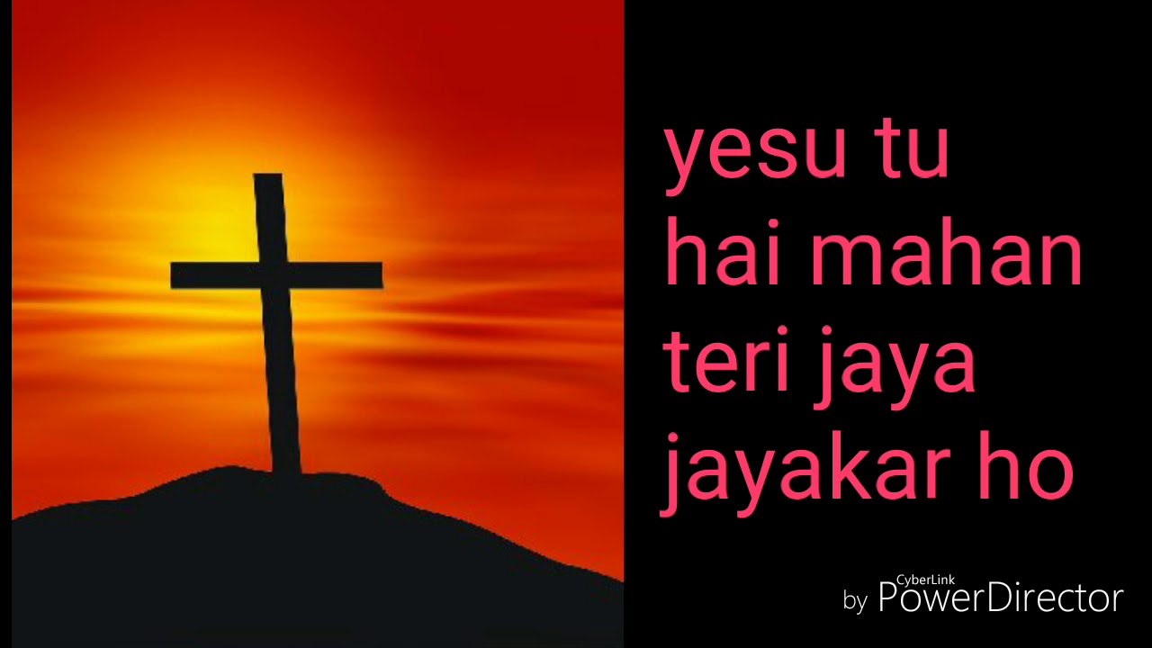 yesy tu hai mahan teri jaya jayakar ho // ho teri jaya jayakar
