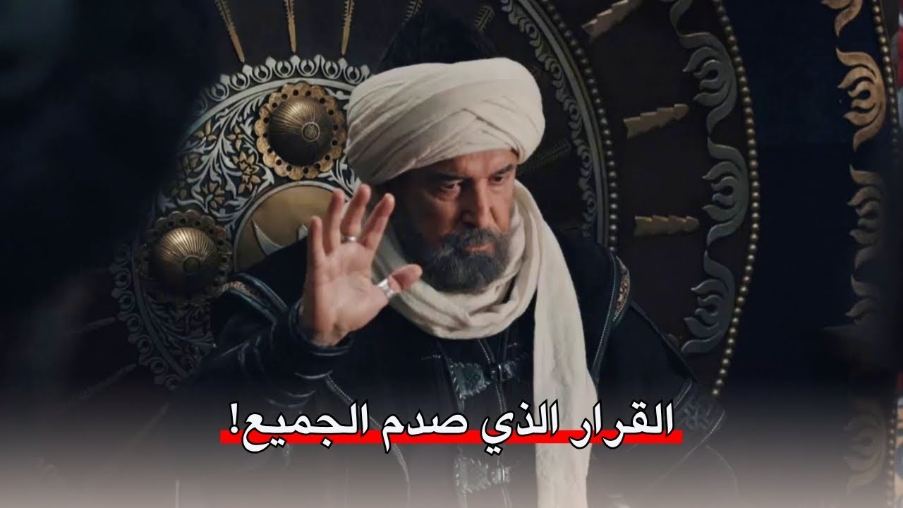 عثمان يفاجئ الجميع بقرار غير متوقع داخل المجلس! | المؤسس أورهان