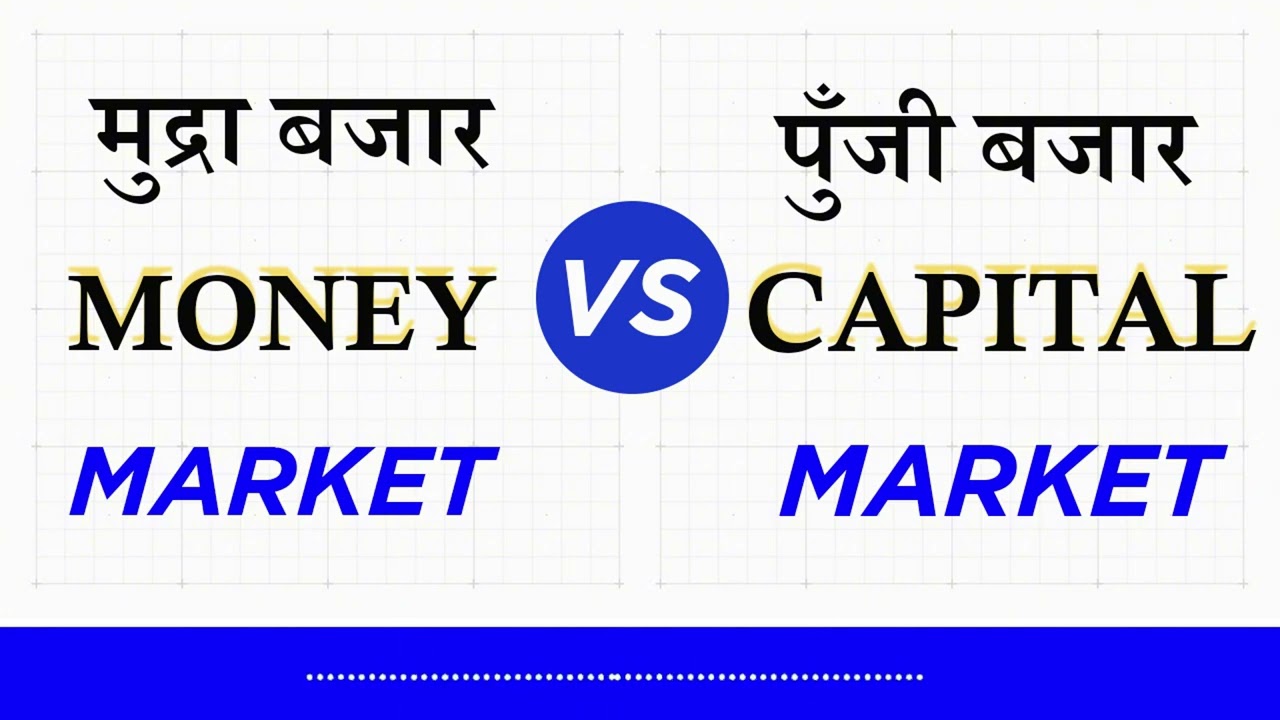 Money Market vs Capital Market | मुद्रा बजार र पुँजी बजार फरक के ?
