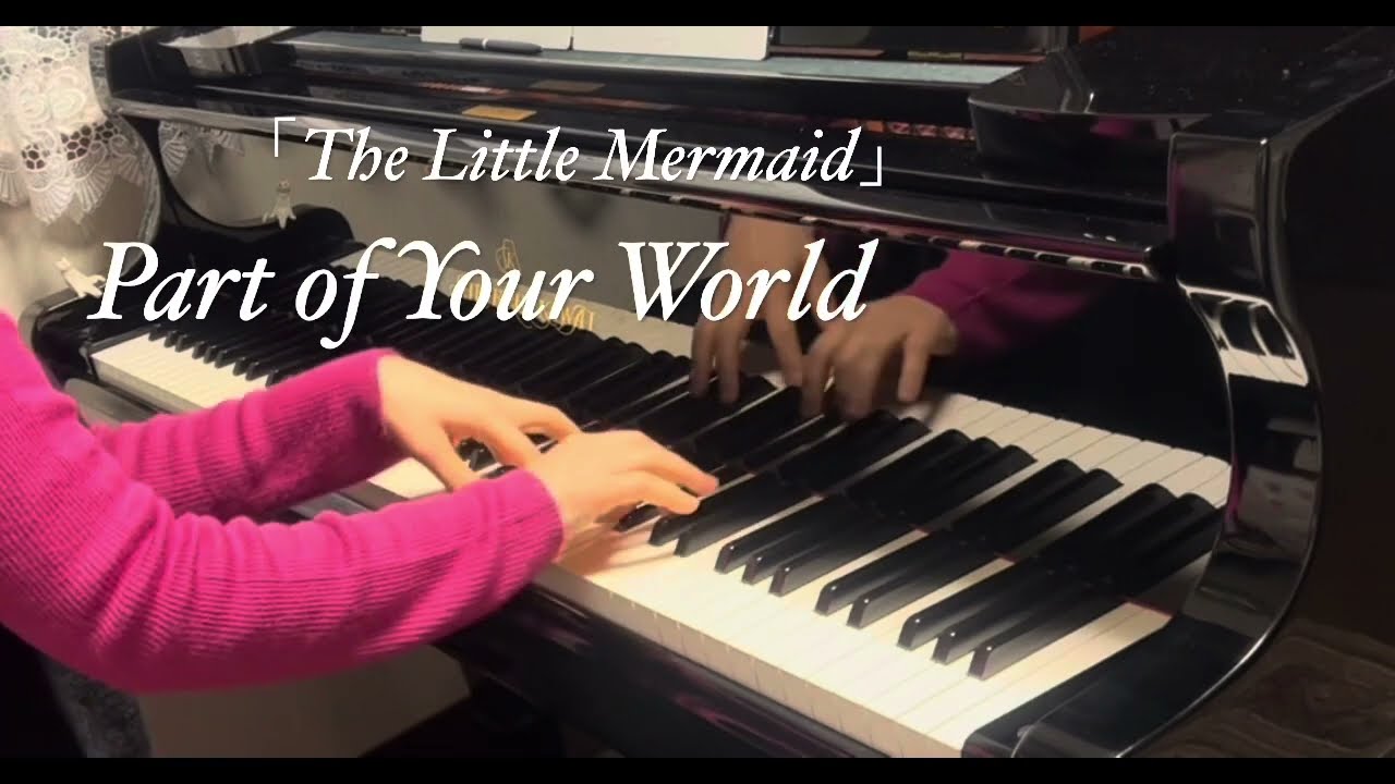 Part of Your World「The  Little Mermaid」／「美しく響くピアノソロ (上級) )より