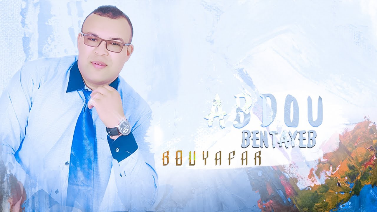 Abdou Bentayeb - Bouyafar - Music Rif (عبدو بن طيب ـ بويافر ـ البوم كامل
