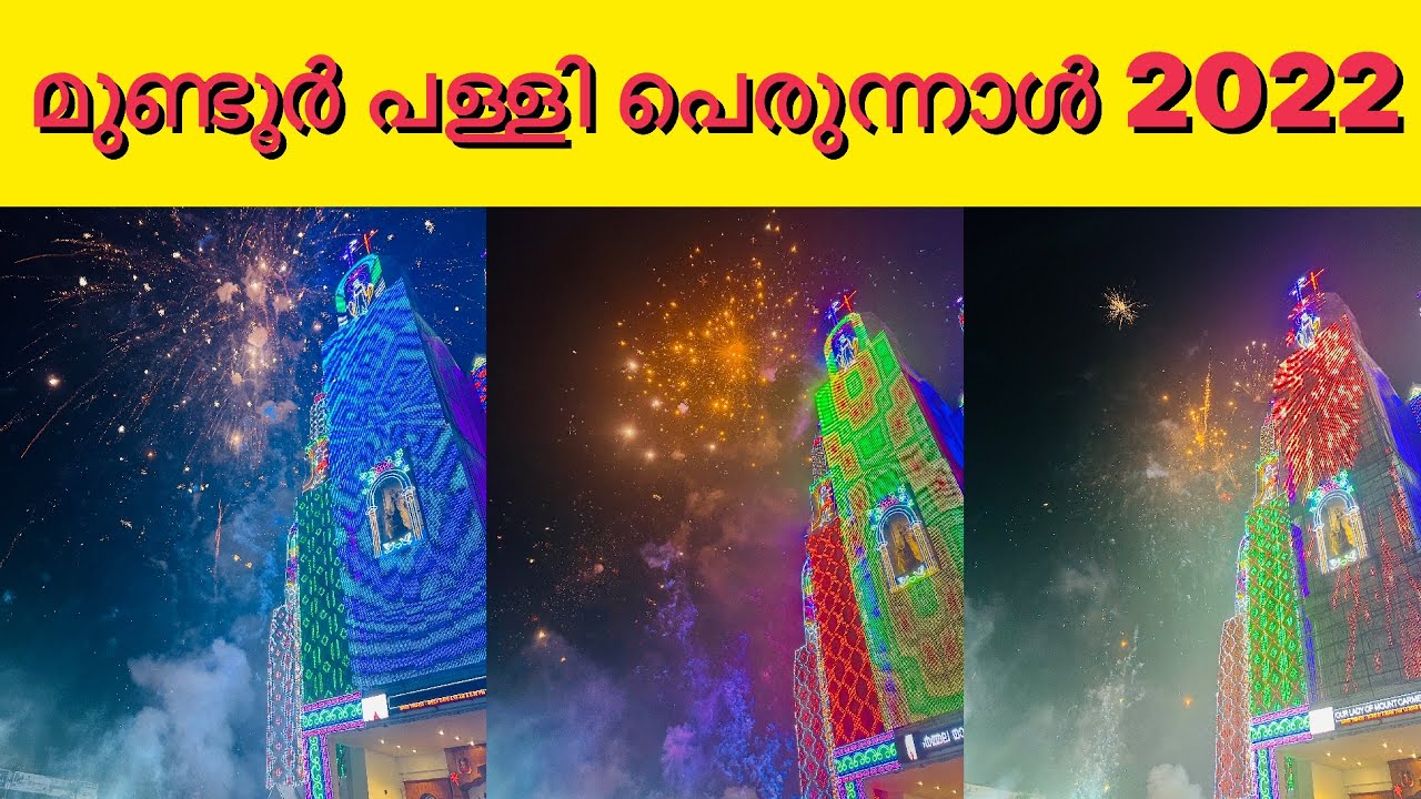 #walkaroundwithalosh #thrissur #mundur മുണ്ടൂർ പള്ളി പെരുന്നാൾ/ mundur church feast