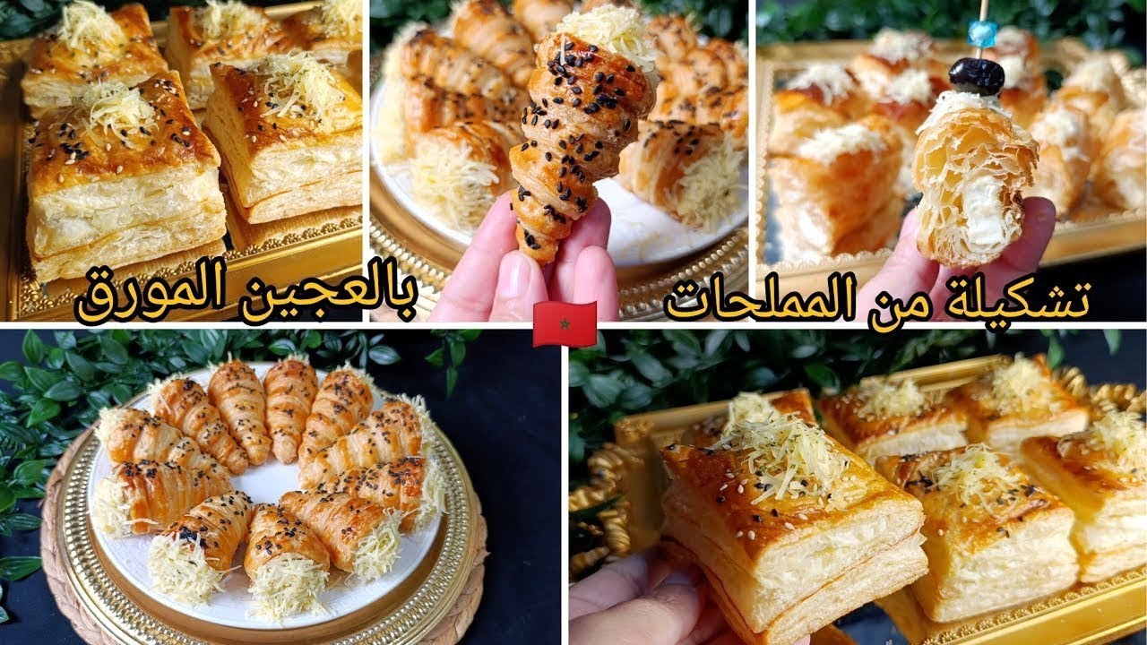 مملحات رمضان📍 أنجح عجين مورق للماح والحلو لغدي ينفعكم ديما مع سر التوريق